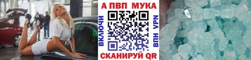 A-PVP кристаллы Серпухов