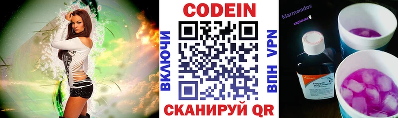 MEGA зеркало  Серпухов  Codein Purple Drank 