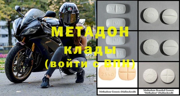 метадон Волоколамск