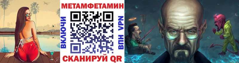 Метамфетамин Methamphetamine  Серпухов 